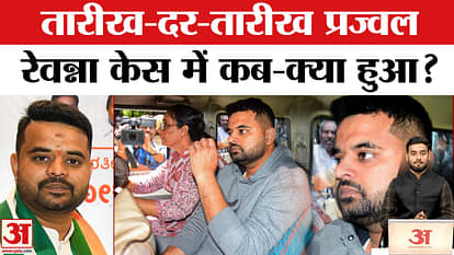 Prajwal Revanna Scandal Case: From Viral Video to life imprisonment, the complete truth of Prajwal Revanna cas