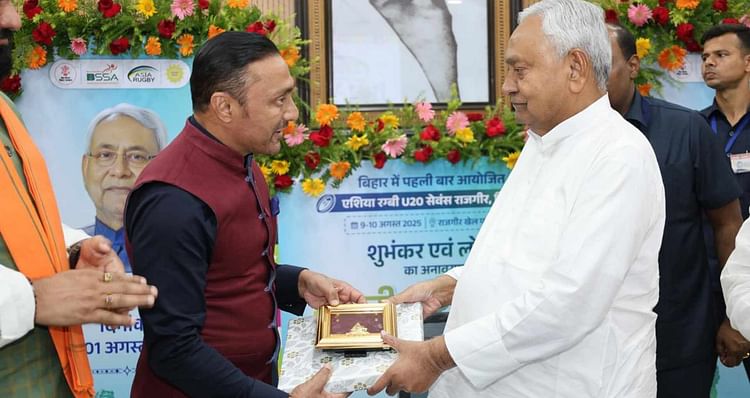 Bihar: राजगीर में पहली बार होगी अंडर-20 एशियन रग्बी चैंपियनशिप, राहुल बोस ने नीतीश सरकार की खेल नीति की सराहना