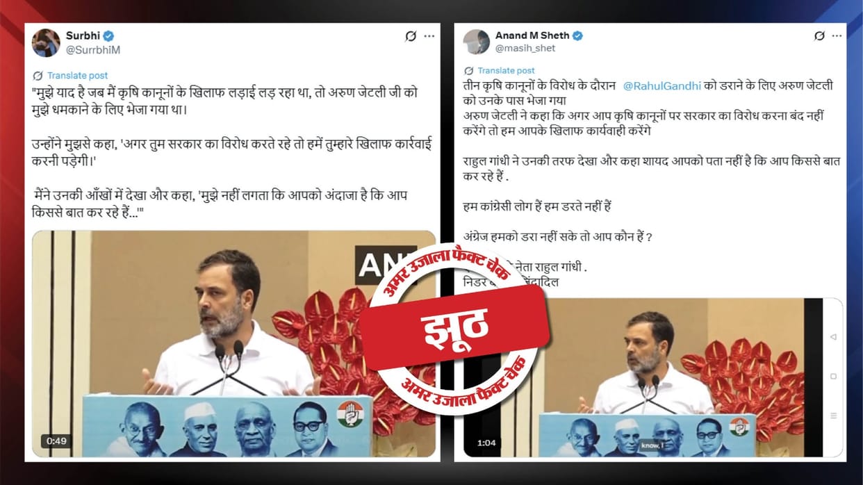 Rahul Gandhi claims Arun Jaitley threatened him during protest against agriculture law, read full investigatio