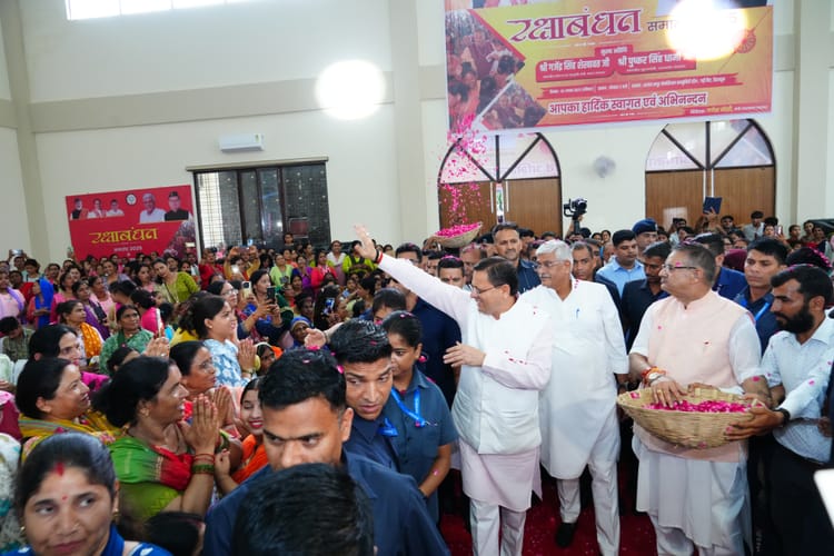 रक्षाबंधन समारोह: बोले सीएम धामी- किसी बहन, बेटी को कोई परेशानी हो तो मेरे कार्यालय से करें संपर्क