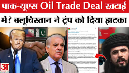 US-Pakistan Oil Trade Deal: Balochistan leader Mir Yar Baloch exposed Pakistan, wrote a letter to Trump