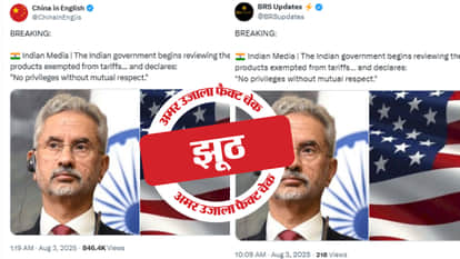 फैक्ट चेक