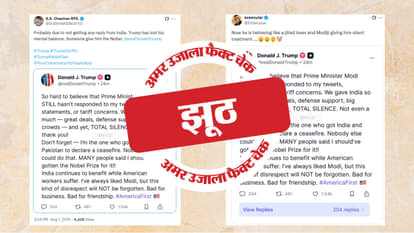 फैक्ट चेक