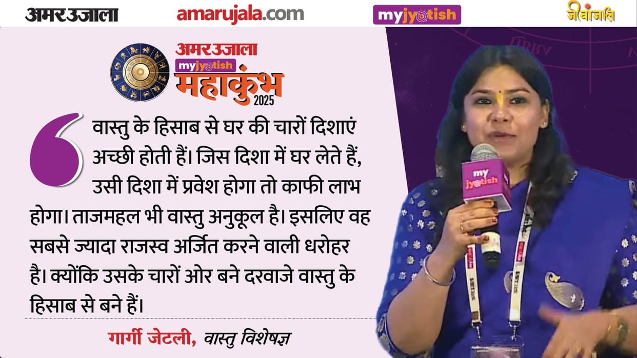 Jyotish Maha Kumbh LIVE Updates: discussion on aspects of astrology gajendra singh shekhawat Rekha Gupta