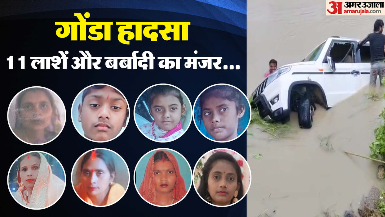 Gonda Road Accident SUV full of devotees falls into canal 11 dead, nine from same family see photos
