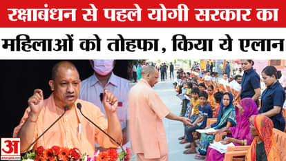 Free Bus Service For Women On Raksha Bandhan In UP: Yogi government's big gift to sisters on Raksha Bandhan