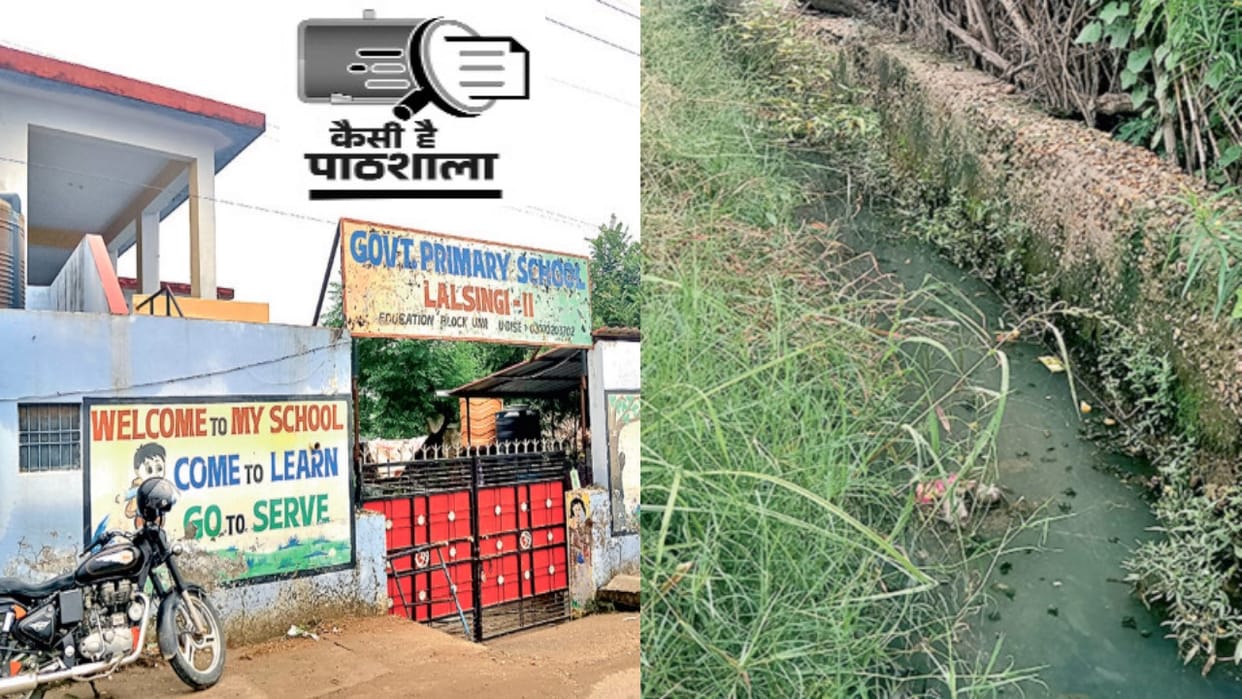Himachal: Temple of education at the mouth of a dirty drain in Lal Singi of Una, fear of accident every moment