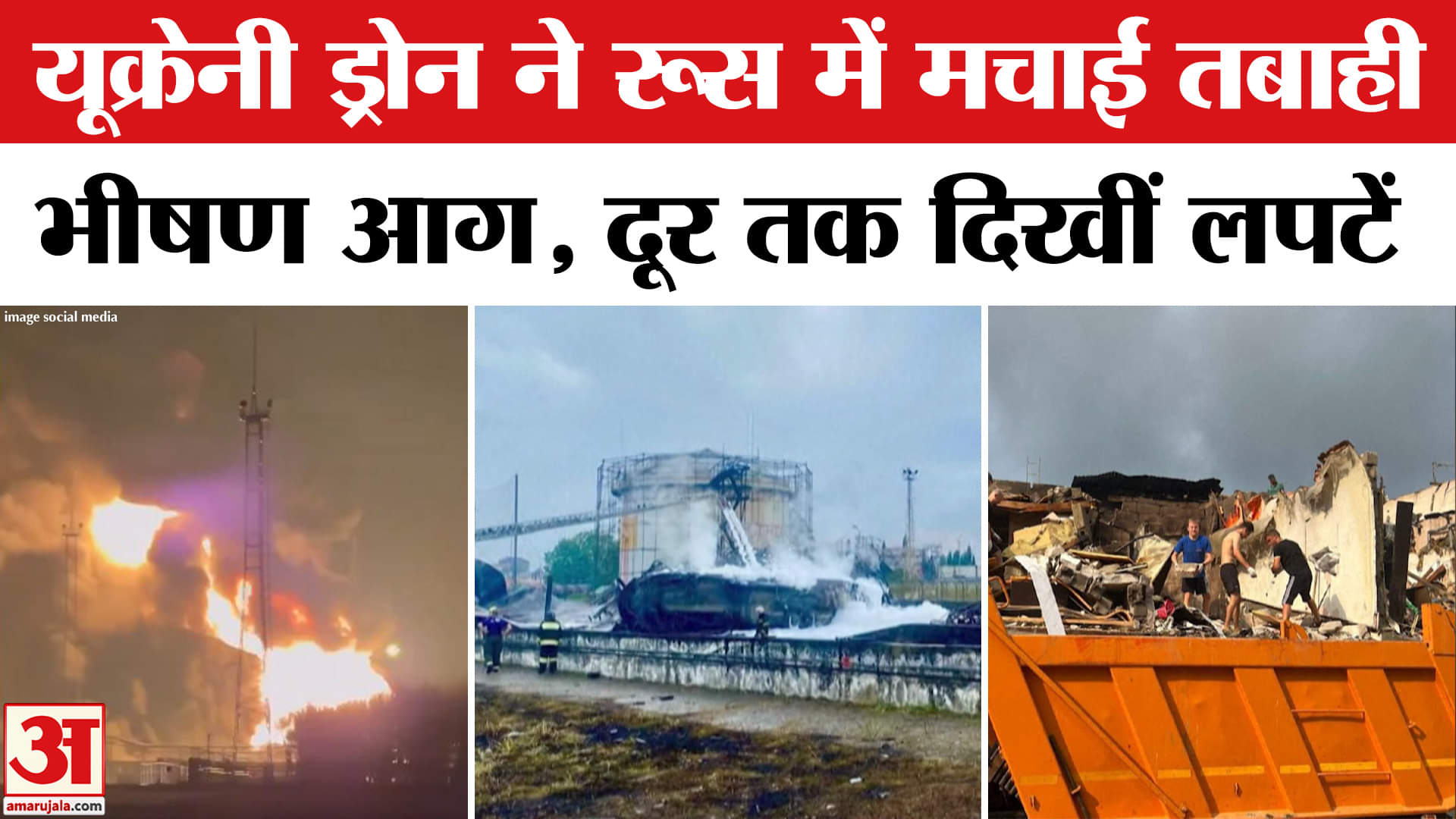 रूस-यू्क्रेन युद्ध