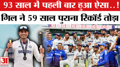 Shubman Gill Record: India set a new record, Shubman Gill broke 59 year old record