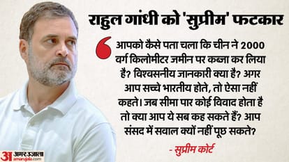 राहुल गांधी को सुप्रीम कोर्ट ने लगाई फटकार