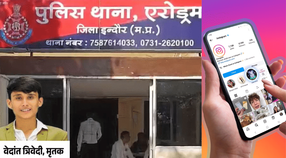 Indore news: Class 9 student dies by suicide, Instagram chat under suspicion