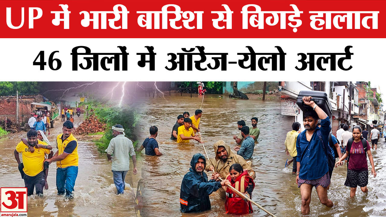 मौसम की खबर