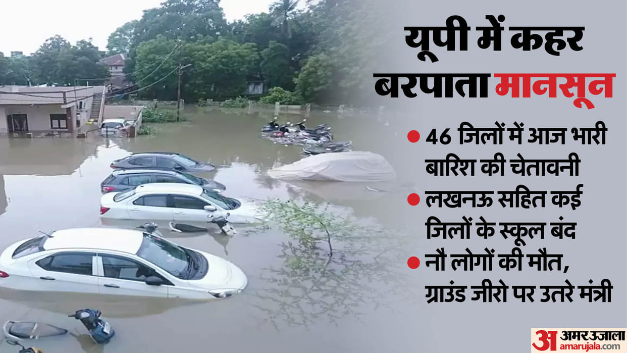 UP Flood Update: 17 Districts Affected, 9 Dead, Schools Shut, Rain Alert in 46 Districts Today