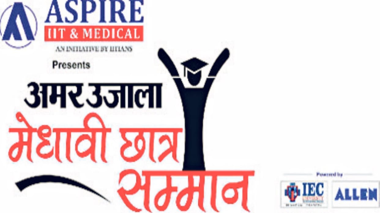 amar ujala medhavi chhatra samman  will be given to 335 meritorious students of Himachal at Peterhof