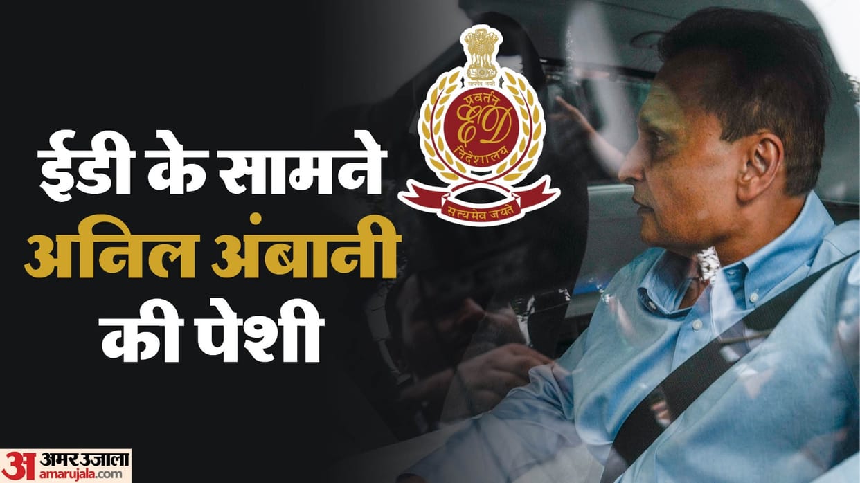 Anil Ambani Enforcement Directorate questioning 17000-crore loan fraud case Know all about it