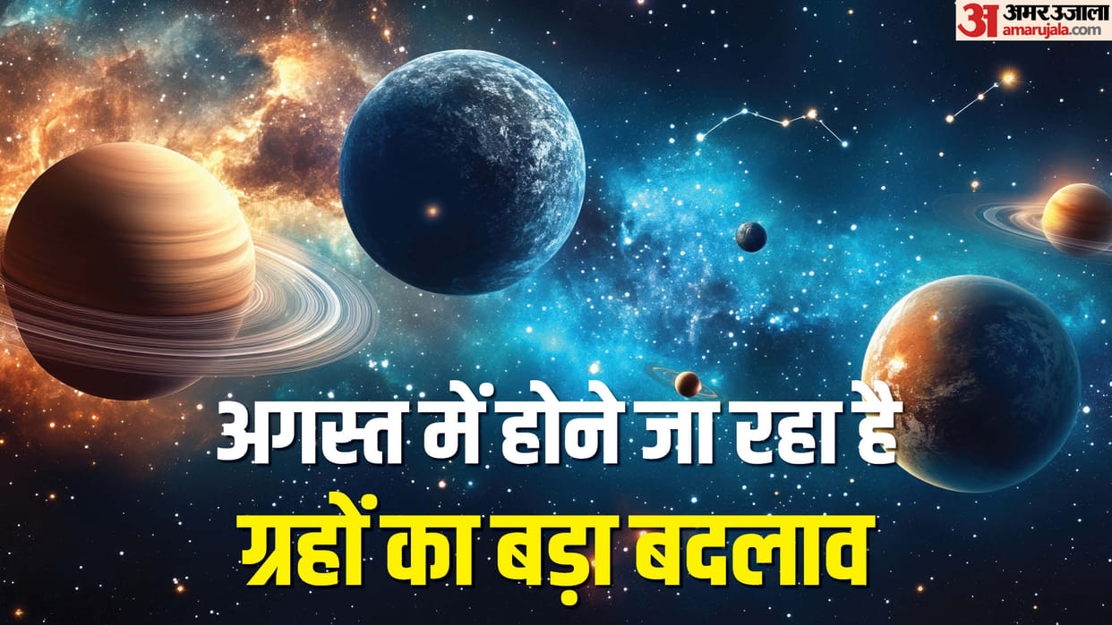 August Planets Transit 2025 Impact on world and Zodiac Signs in hindi