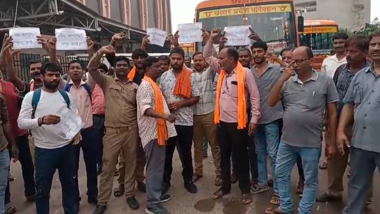 Lucknow News: अवध बस स्टेशन पर डग्गामारी के विरोध में रोडवेजकर्मियों ने किया प्रदर्शन, बसों का संचालन ठप