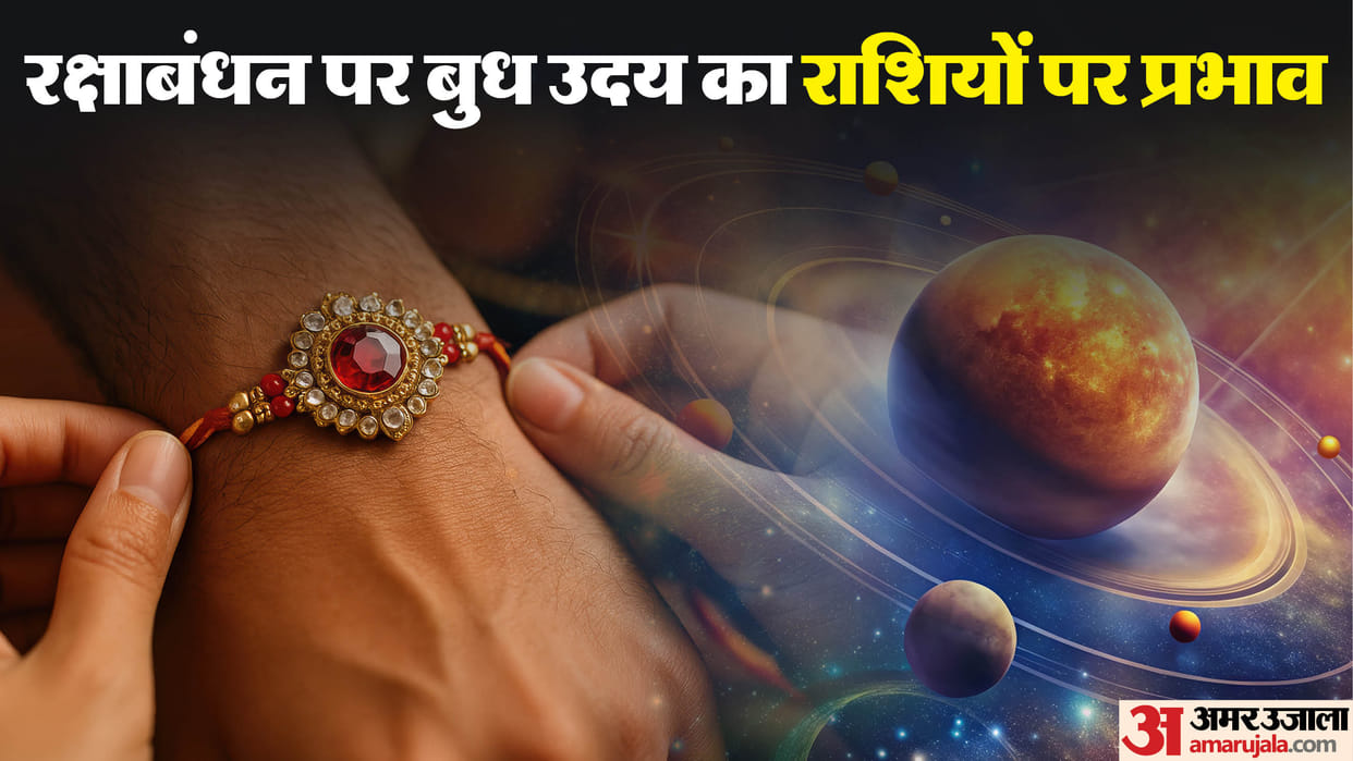 Budh Uday on Raksha Bandhan Joy and Success Await Cancer and These Lucky Signs