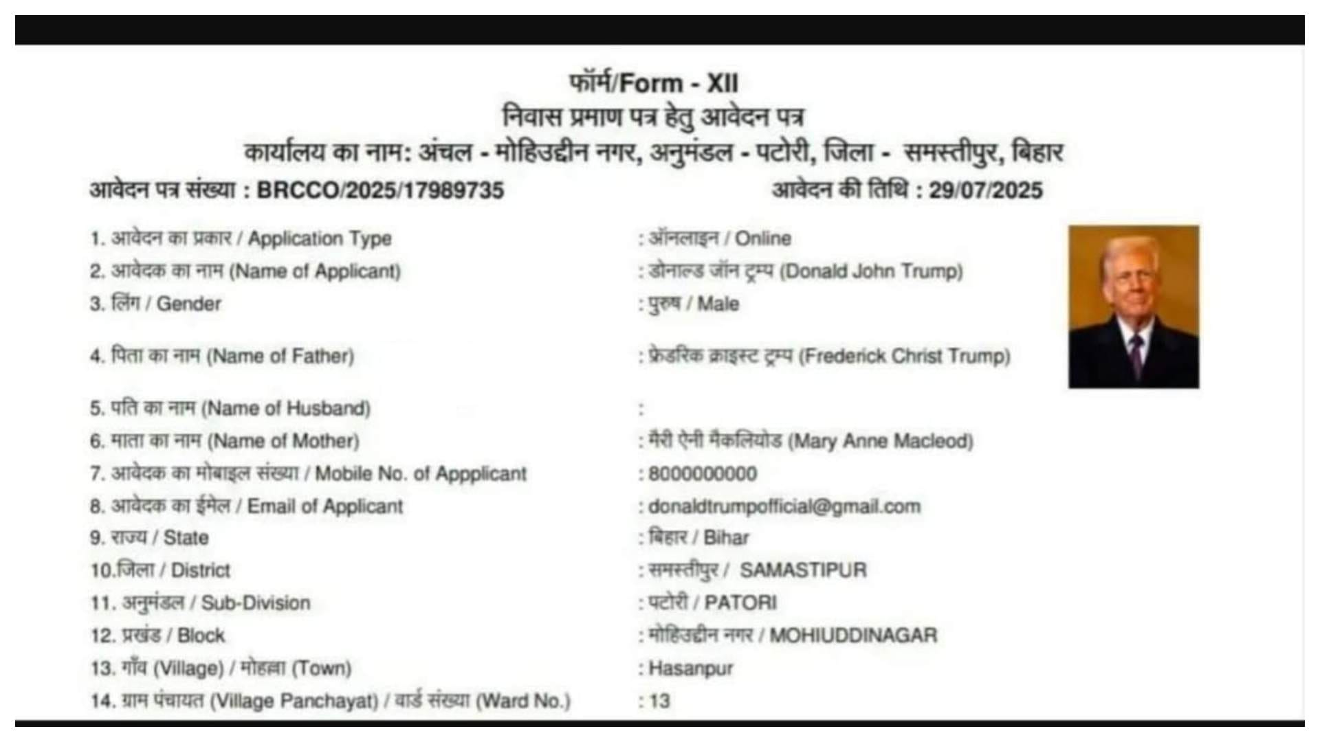 डोनाल्ड ट्रंप के नाम से बना निवास प्रमाण पत्र।