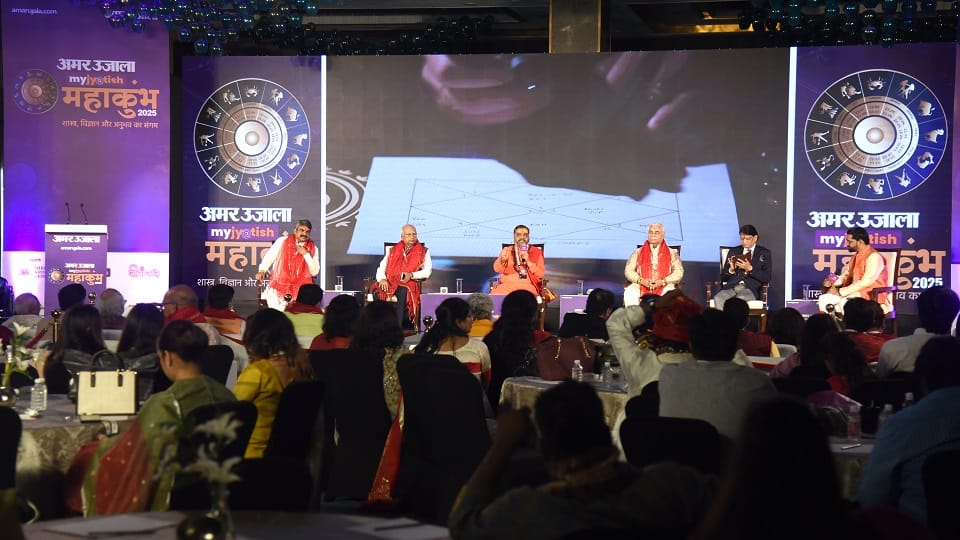 Astrologers shared their experiences in Jyotish Maha Kumbh program of Amar Ujala's initiative My Jyotish
