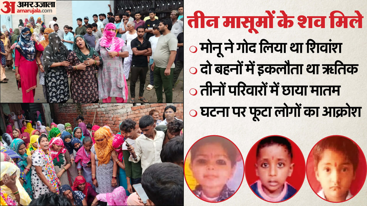 Meerut Bodies of 3 Missing Children Found in Water Filled Pit Locals Block Highway Over Suspicious Deaths