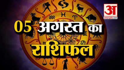 Horoscope 05 August 2025: See what your zodiac sign says | Today's Horoscope | Horoscope | Amar Ujala