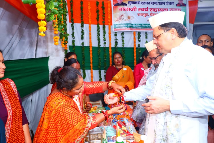 सीएम सशक्त बहना उत्सव योजना: 95 ब्लाकों में शुभारंभ, बोले धामी-अर्थव्यवस्था को नई दिशा दे रहीं महिलाएं