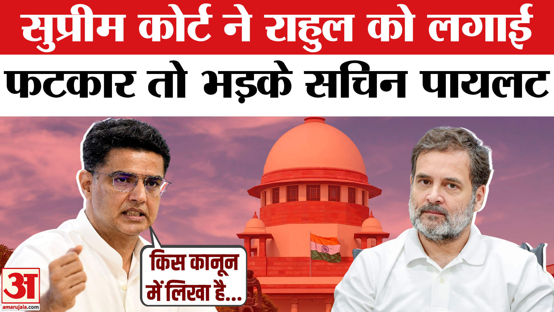 सचिन पायलट