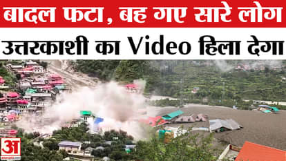Video Of Uttarkashi Cloudburst Dharauli Market Swept Away