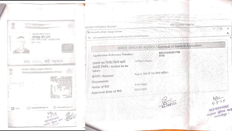Bihar News : अमेरिकी राष्ट्रपति डोनाल्ड ट्रंप का आवासीय प्रमाणपत्र रद, जानिए क्या लिखा है आवेदन में