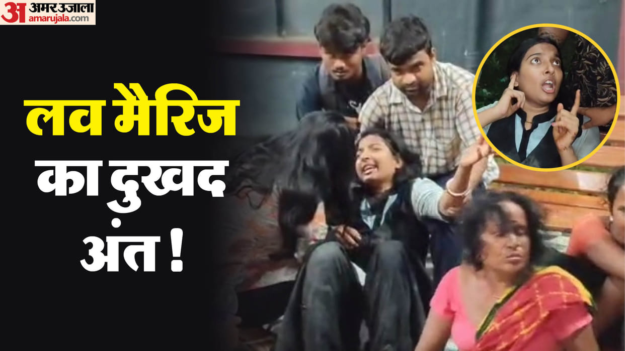 Bihar News: Wife reveals on death of student in DMCH: accuses her father of murder