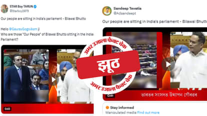 फैक्ट चेक