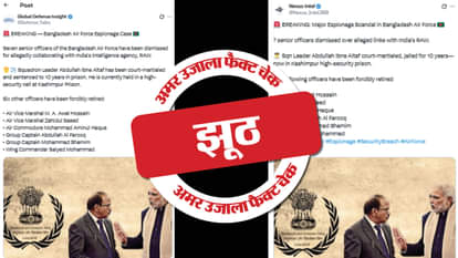 फैक्ट चेक