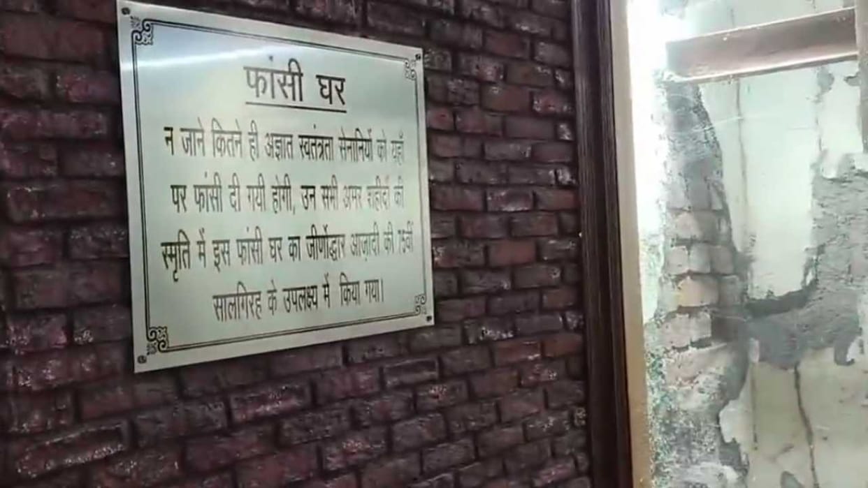 Delhi Assembly Monsoon Session What is Hanging House