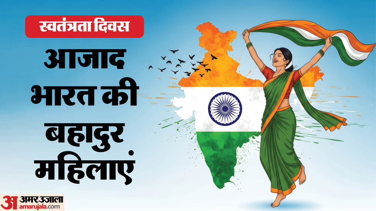 Independence Day 2025 Five Famous Inspirational Indian Women Every Girl Should Look Up To for Inspiration