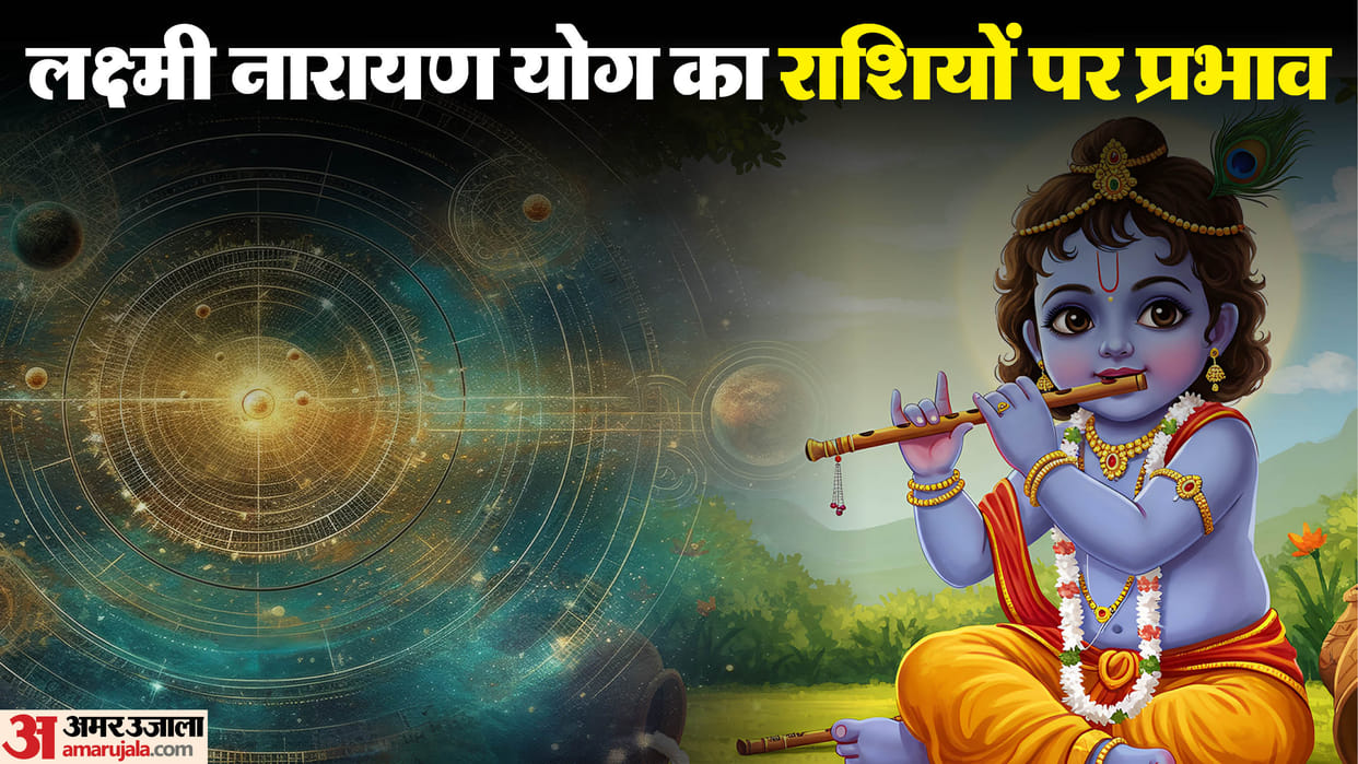 Shukra Gochar 2025 Date Lakshmi Narayan Yog After Janmashtami Lucky Zodiac Signs