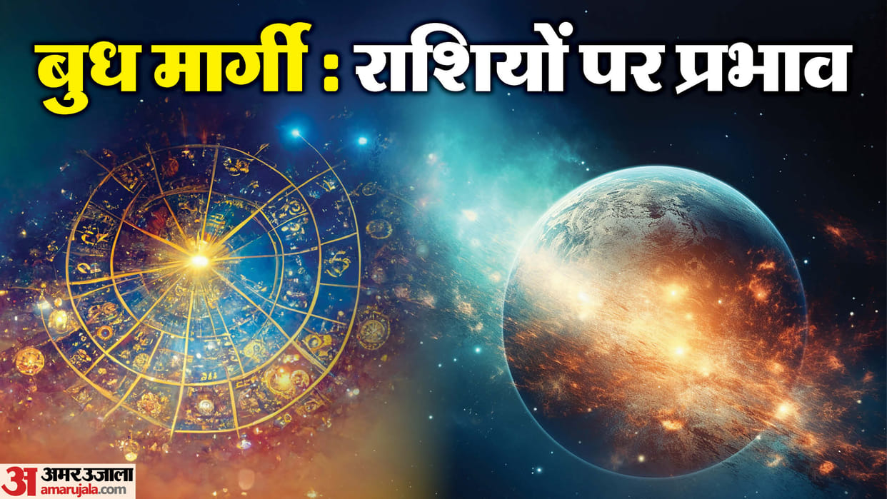 Budh Margi 2025  How This Transit Will Impact Your Zodiac Sign in 2025