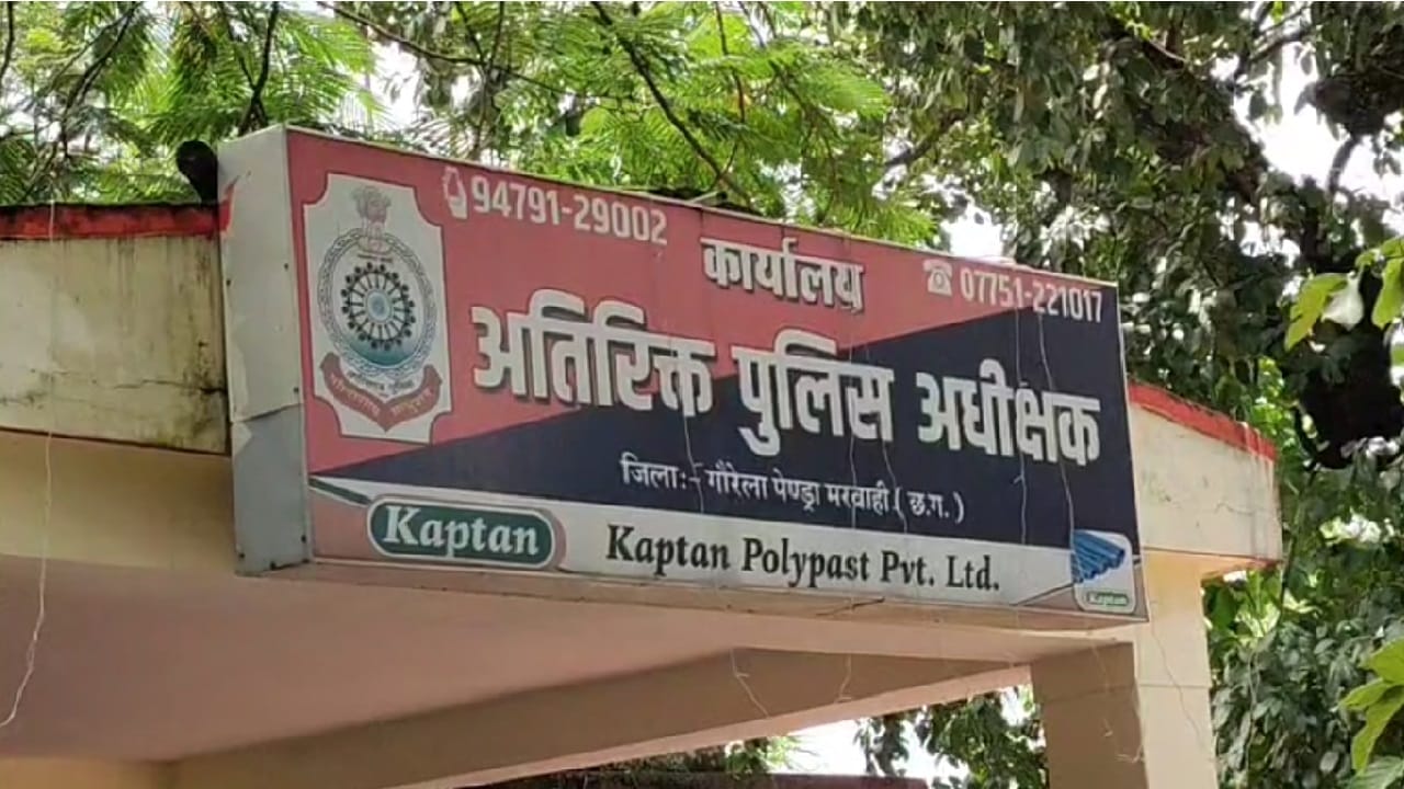 गौरेला पेण्ड्रा मरवाही पुलिस