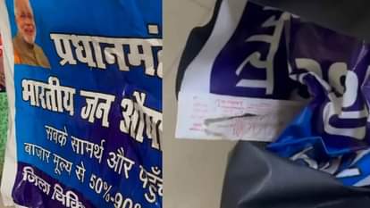 पीएम मोदी का पोस्टर