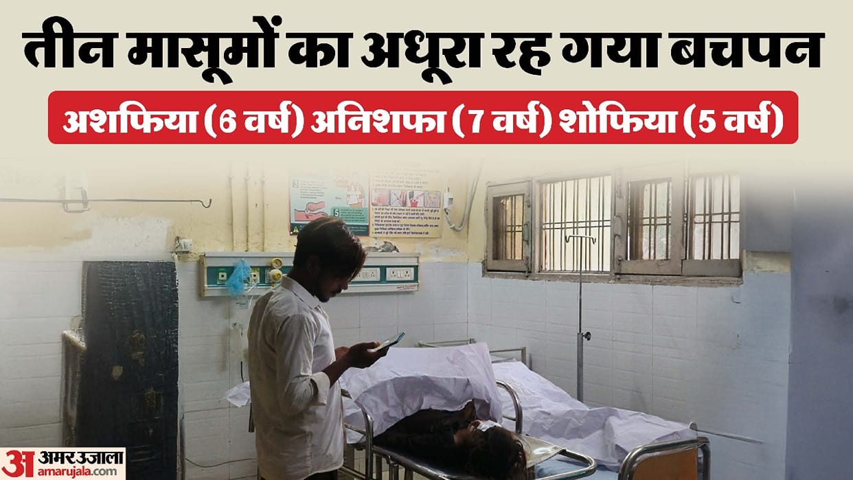 Three cousin sisters died after drowning in a water-filled pit in Palwal