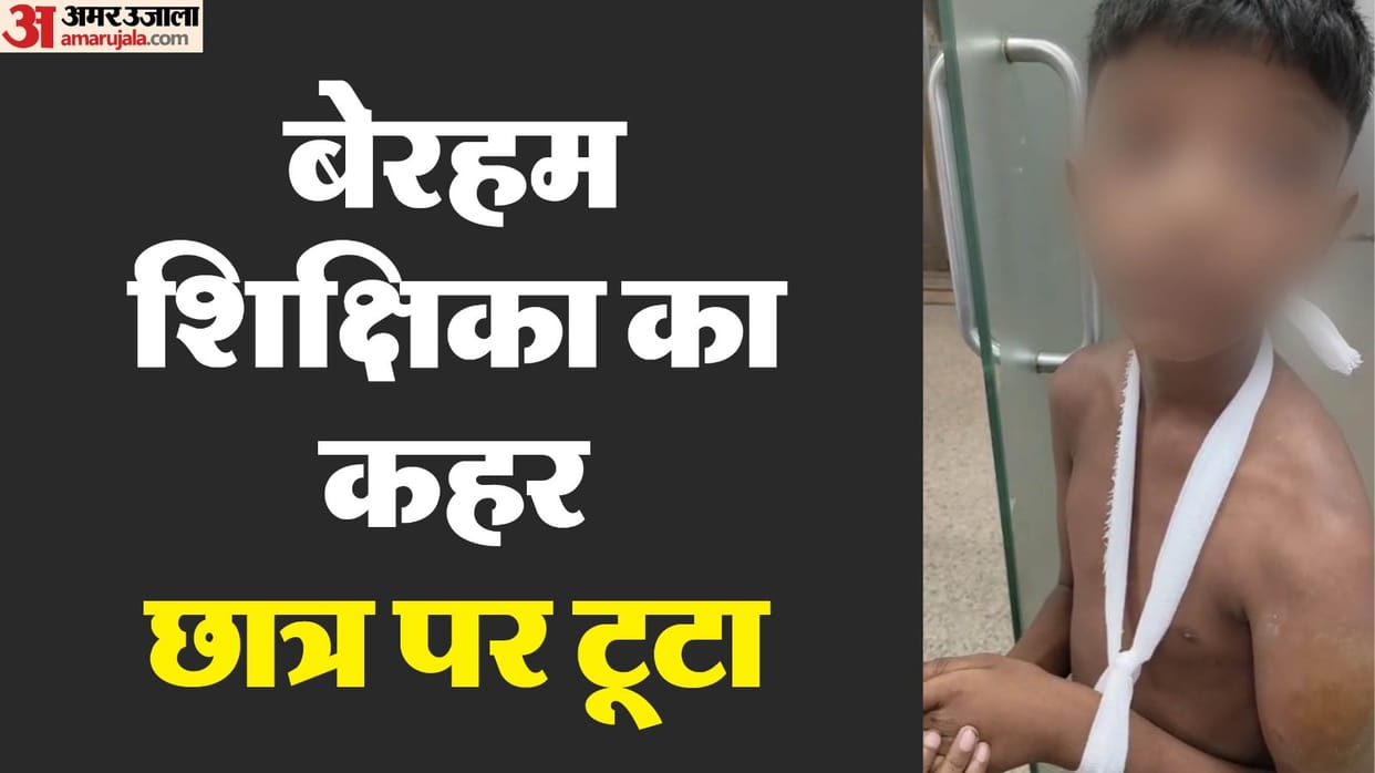 Class 3 student accuses teacher Broke hand by beating