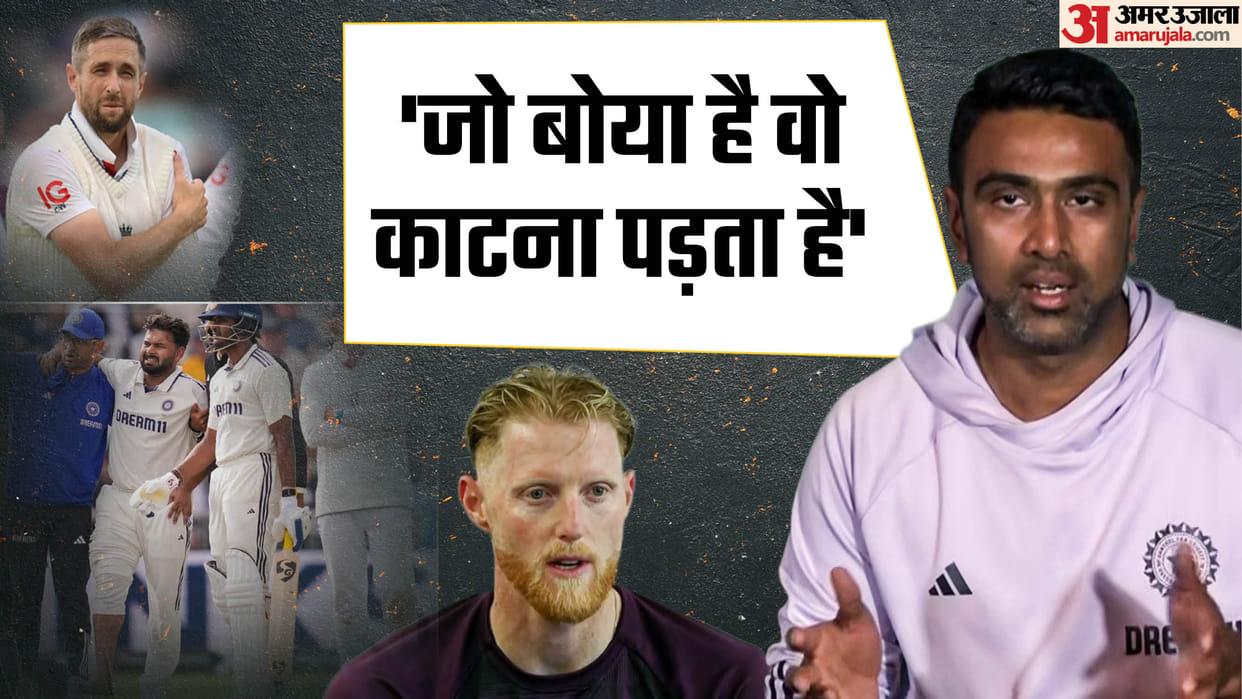 IND vs ENG: R Ashwin on Ben Stokes labelling injury substitutes as joke says Karma hits instantly