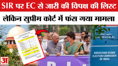Election Commission released the list on SIR, but Supreme Court increased the difficulties of EC.