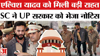 Big relief to Elvish Yadav from Supreme Court, trial court proceedings stayed for now