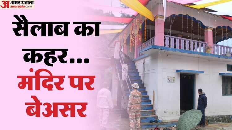 Uttarkashi Flood Of Debris Came Six Times But Sameshwar Devta Temple Remained Safe In Dharali – Amar Ujala Hindi News Live