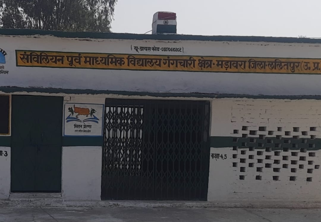Lalitpur: Government school in a state of disarray, no drinking water, grass and dirt everywhere