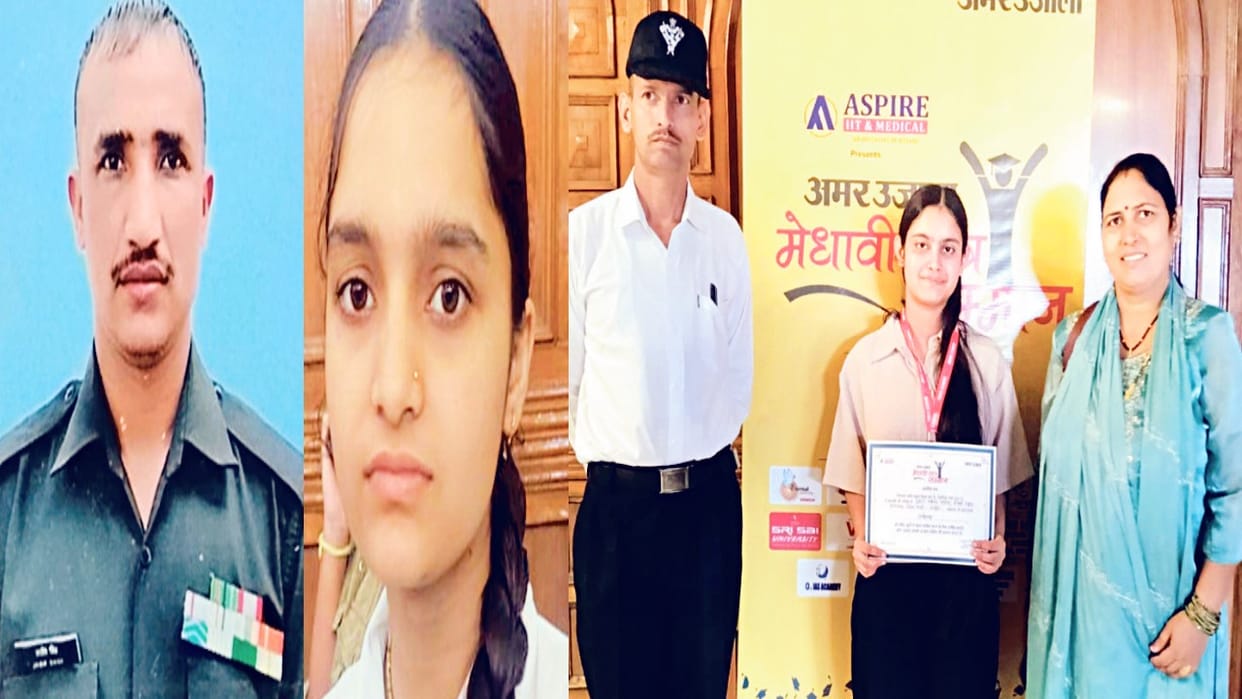 amar ujala medhavi chhatra samman: Daughters wore medals, soldier father posted at the border felt proud