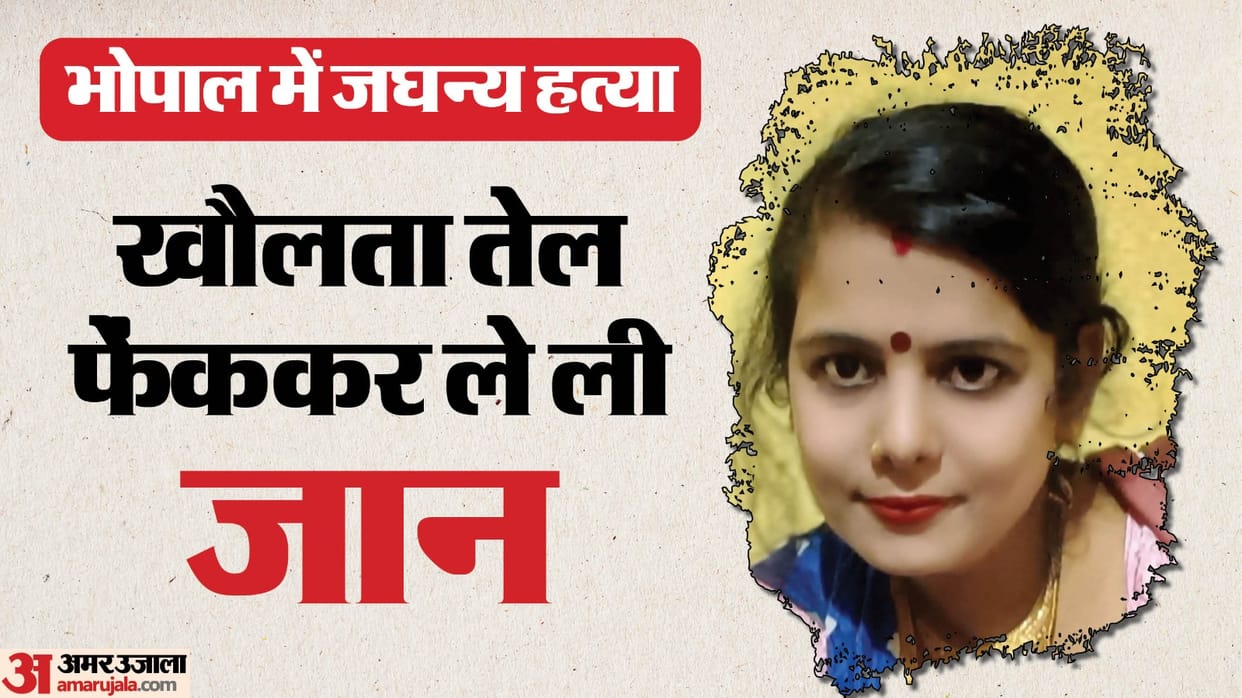 MP News: Boiling oil was thrown on a woman who came to save her son from the goons who came to kill her, died