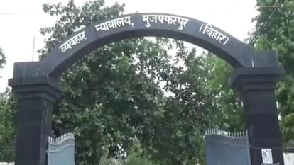 सिविल कोर्ट, मुजफ्फरपुर