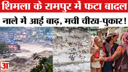 Himachal Pradesh Shimla Cloudburst viral video